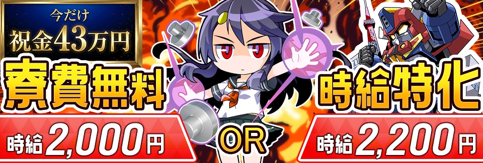 岡崎市アルミ部品の移動の派遣社員