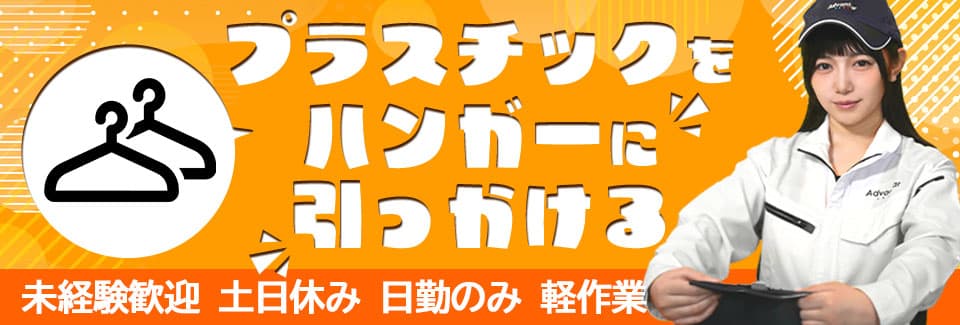 新城市プラスチックの加工の派遣社員