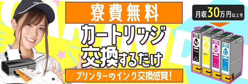 岡崎市ガチャッと補充の派遣社員