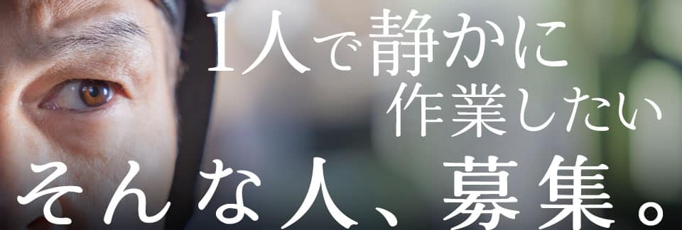 豊橋市部品の組付け・検査の派遣社員