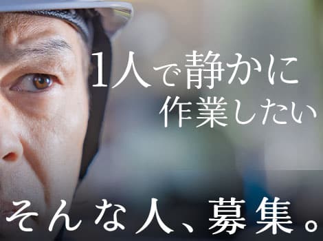 土日祝休み◎日勤専属◎1人でもくもく組付け！★ライン作業ではありません！