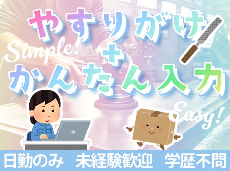 8：15〜日勤のみ★「削って⇒入力！」かんたん片手サイズ部品の検査！