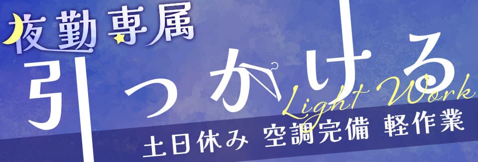 田原市樹脂の検査の派遣社員