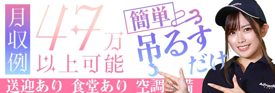 安城市部品を引っかける作業の派遣社員