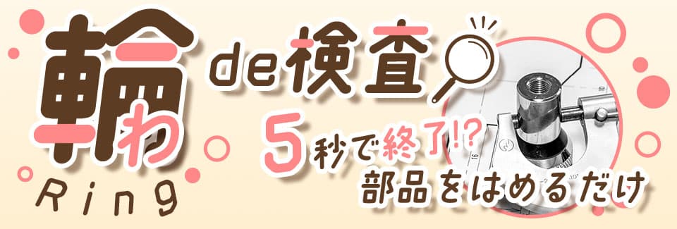 豊川市部品の検査の派遣社員