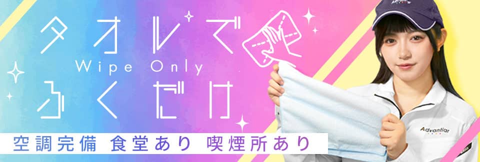 豊田市樹脂製品を拭くだけの派遣社員