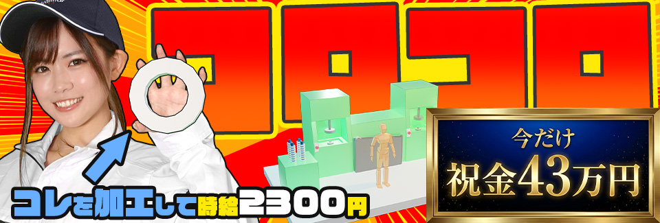 岡崎市部品のコロコロ加工の派遣社員