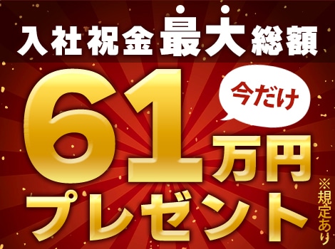 ★驚愕！100名の超大量募集！★片手サイズの部品をコロコロ？⇒★祝金61万円＋時給2,000円＋寮費無料★