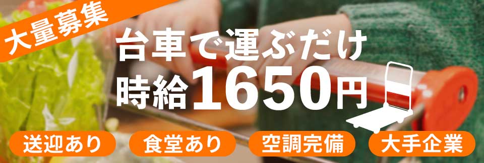 豊橋市部品供給の派遣社員