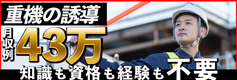 田原市スラグ処理に関わる業務の派遣社員