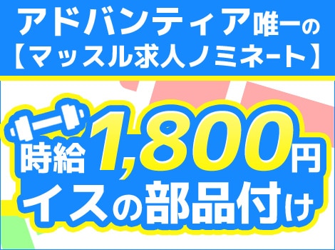 ★月収35万円以上可能！★寮から送迎あり【イスの部品組付け】