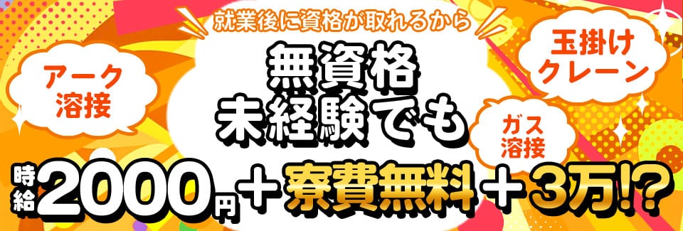 豊橋市金属の加工の派遣社員