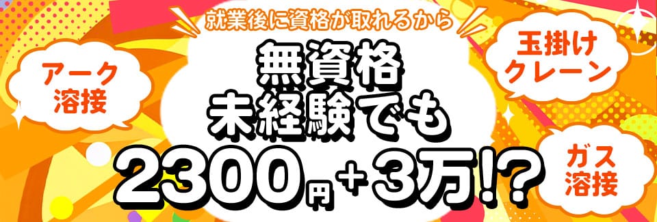 豊橋市金属の加工の派遣社員