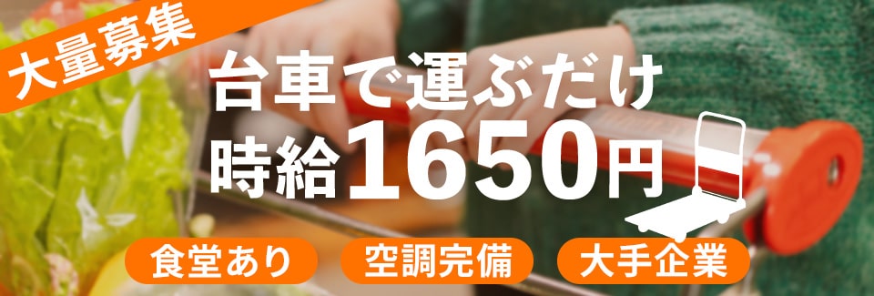 豊田市部品供給の派遣社員