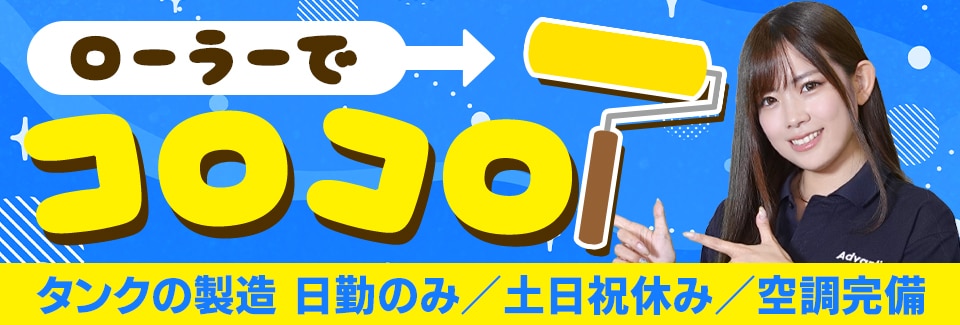 田原市塗装+組付けの派遣社員