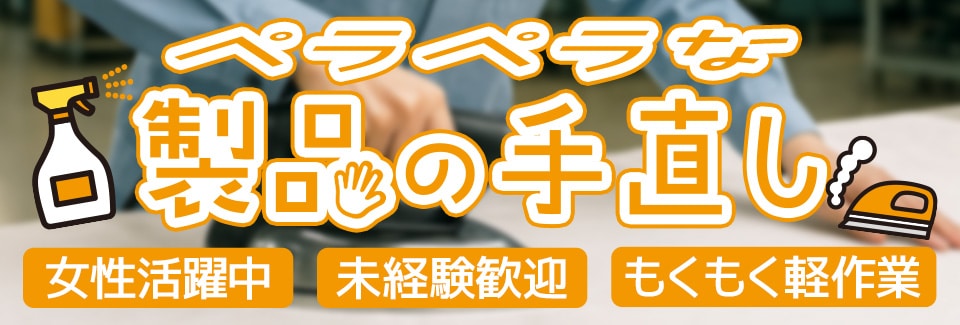 新城市検査の派遣社員